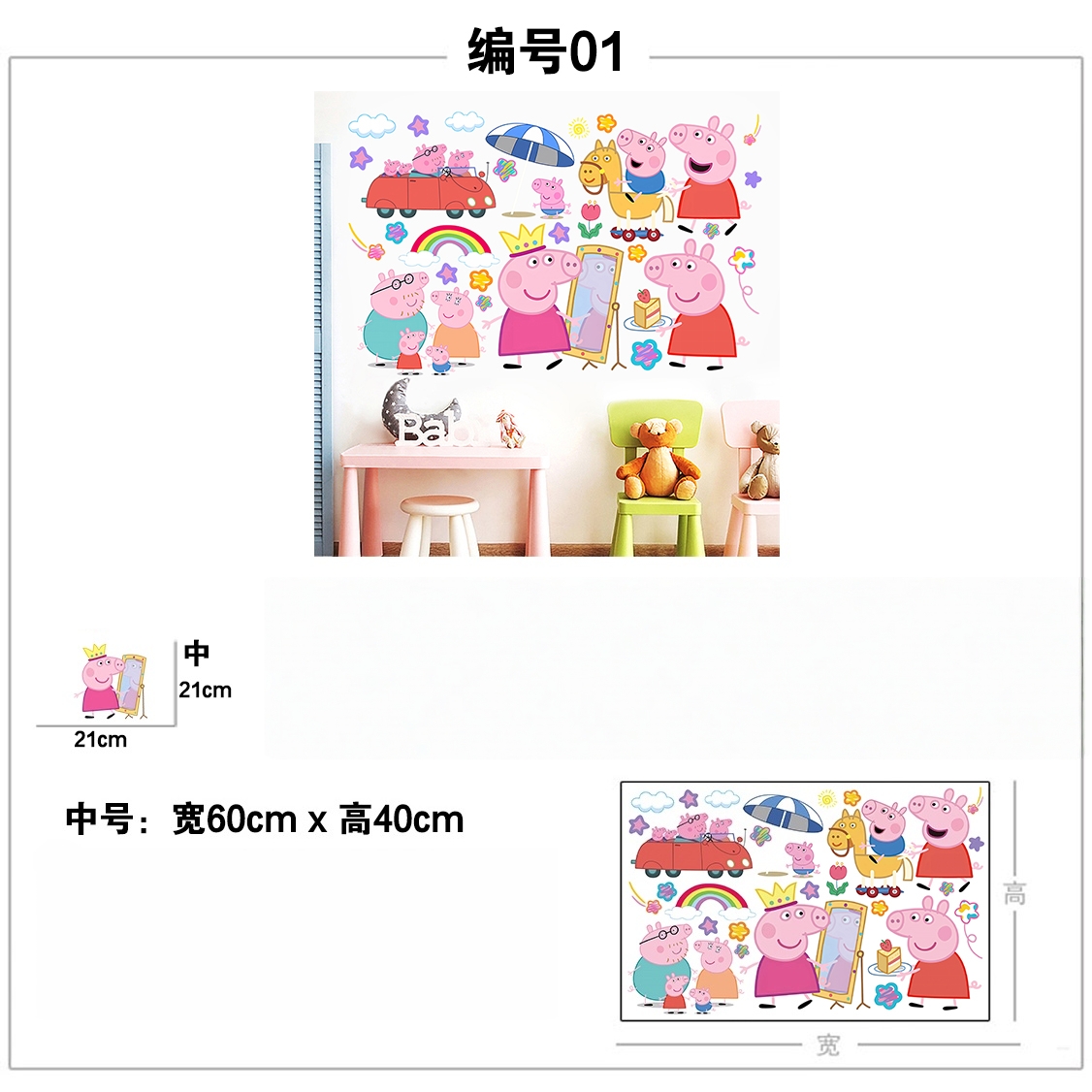 Cartoon Peppa Pig Wall Sticker - Baby Nursery Wall Decals incelemesi ve fiyatı