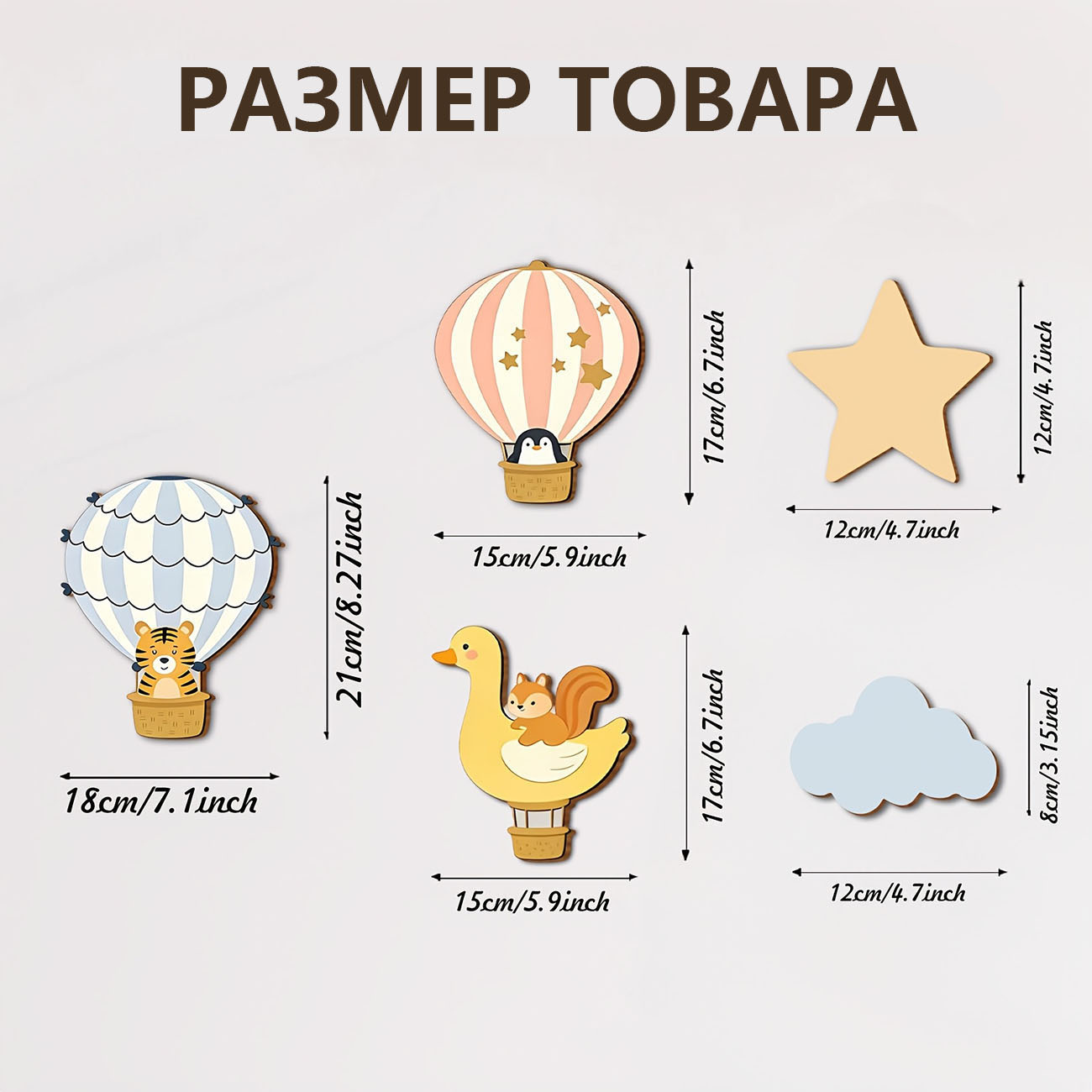5Pcs Animal Hot Air Balloon Wo - Baby Nursery Wall Decals incelemesi ve fiyatı